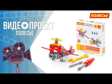 Миниатюра изображения товара Конструктор Полесье Изобретатель / 72962 (57эл)