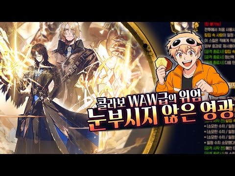 リンバスカンパニー x アークナイツ コラボ：グレゴールEGO深層