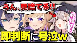 女性Vtuberが最低な配信者に一瞬で見捨てられ号泣寸前ｗｗｗ