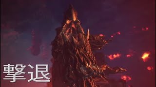 マグマはいなせる(激震)【MHW実況】part 16