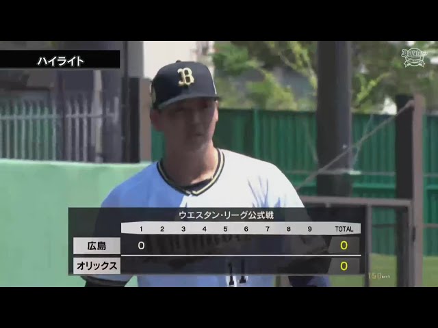 【ファーム】5月3日 オリックス・バファローズ 対 広島東洋カープ ダイジェスト