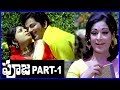 Pooja Telugu Movie Part 1 Ramakrishna Vanisri Savitri