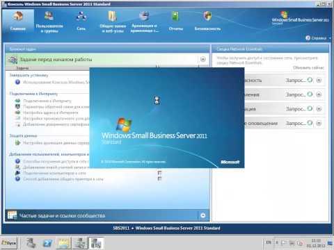 Диспетчер ресурсов файлового сервера в Windows SBS 2011