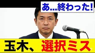 玉木雄一郎氏、国旗損壊罪法案に「最悪の発言」でXが地獄絵図と化す…