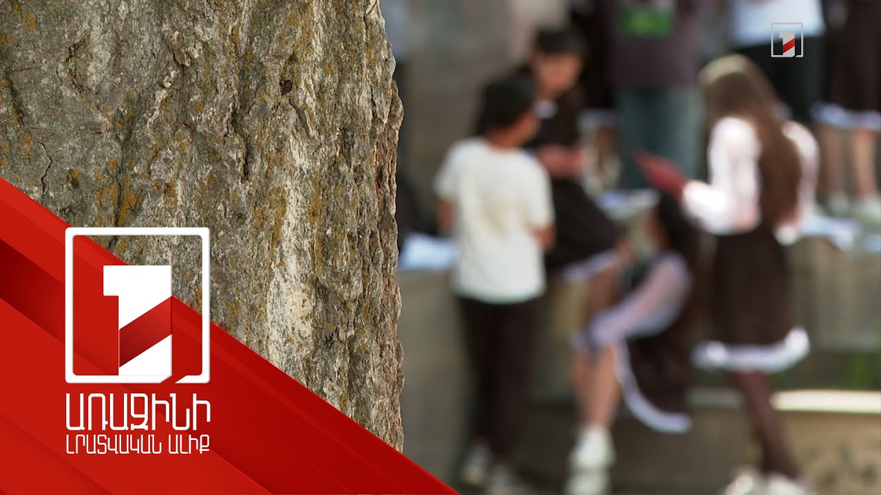 Երեխա առևանգելու դեպքի կամ նման փորձի մասին հաստատված տեղեկություն չկա. ոստիկանություն