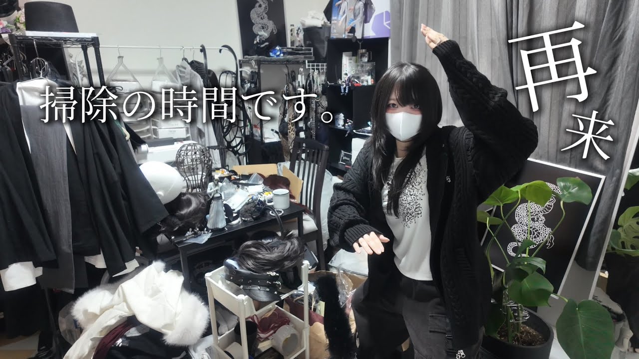 【第二弾】一緒にお片付けしませんか…‼︎