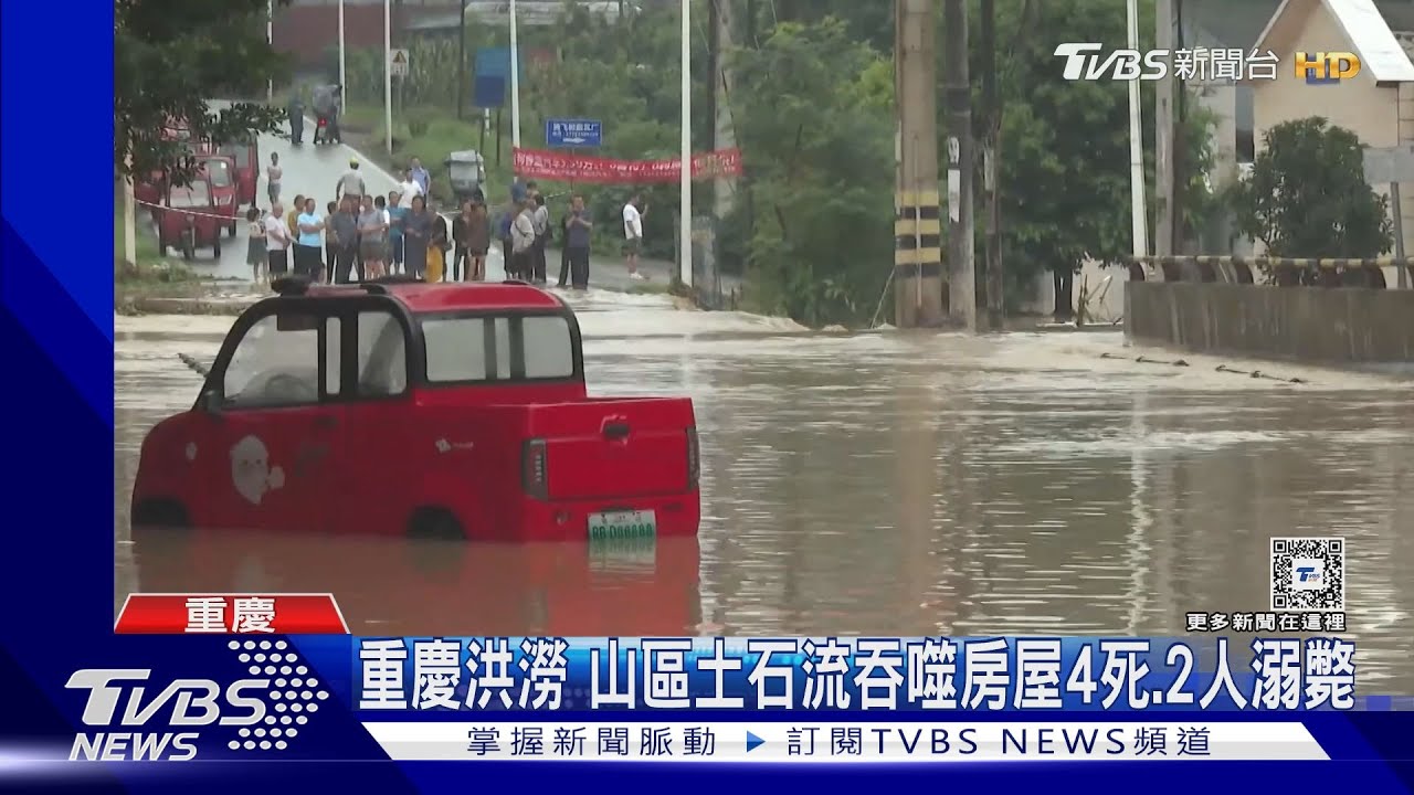 轎車將沉女駕駛死命拍窗驚恐畫面曝!重慶暴雨釀土石流4死 洪水淹市區2人溺斃
