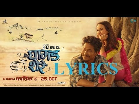 Sali Mann Paryo - Ghamad Shere l Movie Song l Nischal Basnet l Swastima Khadka l Kali Prasad l Ashmi