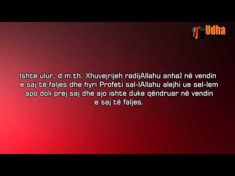 Qëndrimi i gruas në vendin e faljes, sunet i harruar  Shejh Abdurrazak el Bedr