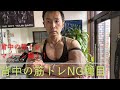 背中のNG筋トレ種目！これは日本人には向いてないというトレーニングを公開。#筋トレ#スポーツ#ダイエット