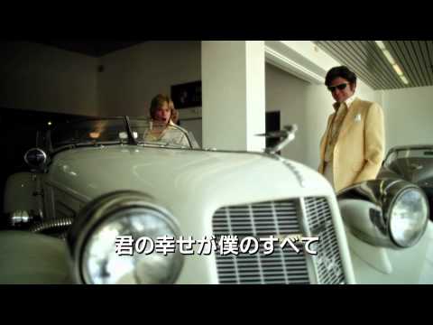 『恋するリベラーチェ』映画オリジナル予告編