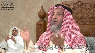 476 - لِكُلّٖ جَعَلۡنَا مِنكُمۡ شِرۡعَةٗ وَمِنۡهَاجٗاۚ - عثمان الخميس