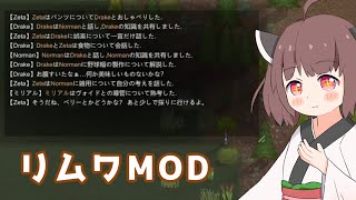 【RimWorld】社交ログを常に画面に表示するMOD作った【自作MOD紹介】