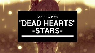 【Vocal Cover】Stars- Dead Hearts =Maygrace=