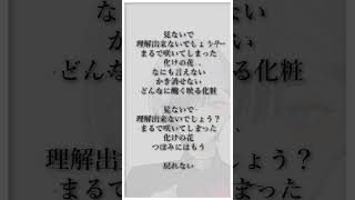 〖 アカペラ 〗化けの花 / Covered by 汐瀬 #Vtuber / #vsinger