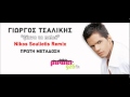 ΓΙΩΡΓΟΣ ΤΣΑΛΙΚΗΣ Νikos souliotis Remix- ΞΕΧΝΑ ΤΑ ΠΑΛΙΑ 