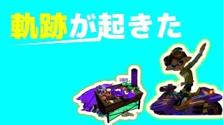 【マリオカート8デラックスとススプラトゥーン２実況】２つに軌跡が起きた！