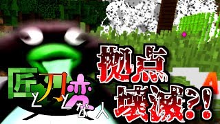 【Minecraft】匠と刀と変な人『T』Part3【ゆっくり実況】