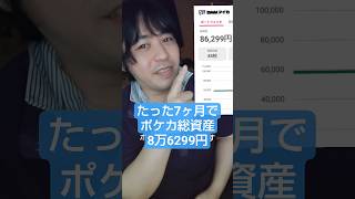 【激アツ】僕のポケカの総資産を大公開します。#shorts #ポケモンカード #コレクション　#ポケカ投資