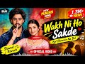 WAKH NI HO SAKDE ❤️ | BOL BHAVEIN NA BOL | AMRINDER GILL | NEW PUNJABI SONG 2026 🔥
