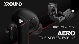 ゲーム特化【ワイヤレスゲーミングイヤホン】スマホ、PC、Switch、PS4で使えてイコライザも設定できて10000円台？！ XROUND AERO TRUE WIRELESS EAR BUDS