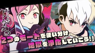 Shoujo Jigoku no Doku Musume video 2