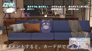 海の日は おすしたべたい なぜだろう　🔴LIVE CAMERA ウズネコ【参加型占い】　2026.07.20