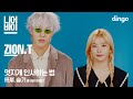Zion. T - Hello Tutorial (Live Version) [Feat. Seulgi]
