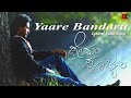Premam Poojyam Yaare Bandaru Lyrical Video Song Lovely StarPrem Brinda Acharya Raghavendra BS
