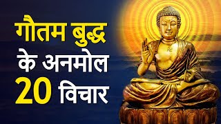 गौतम बुद्ध के अनमो�