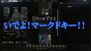 【証拠動画】この人、たぶんC使ってる...って言われてもおかしくないｗ -タルコフ #escapefromtarkov