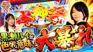 和珠のまいほとマイホ vol.12  