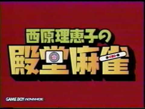 西原理恵子の殿堂麻雀