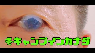 カナダ・BC州スコーミッシュで雪中キャンプしてきました。Winter camping in the snow in Squamish BC Canada. #カナダ #バンクーバー #キャンプ