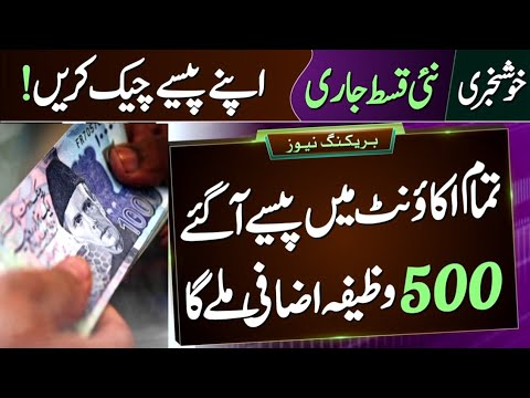 13500 Bisp Double Payments | big news