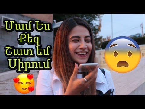 Մամ ես քեզ շատ եմ սիրում (Սոցիալական փորձարկում)