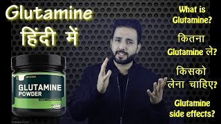 Things you must know before taking Glutamine Suppl