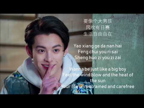 Meteor Garden OST (Ni Yao De Ai) - Penny Tai  (Chinese/Pinyin/English Lyric)