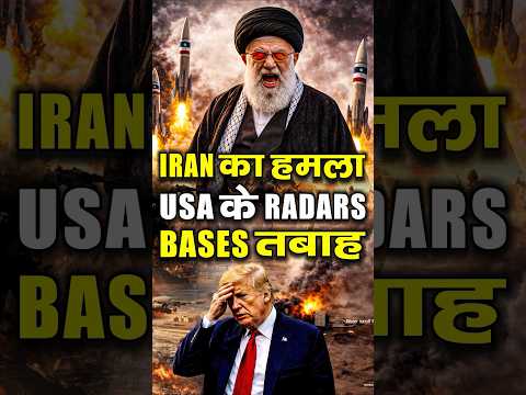 USA vs Iran War: ईरान ने US Radar System तोड़ दिए? $2.4 Billion Damage?| Iran vs USA Live News