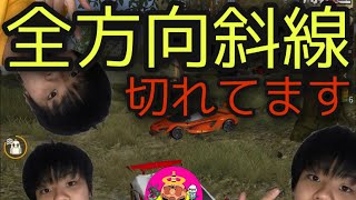 【シングル解説】全方向斜線切れてます。