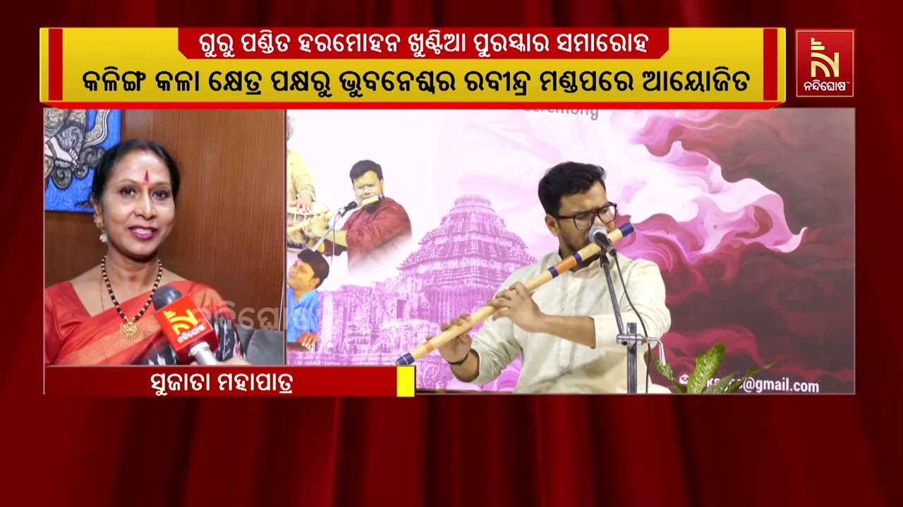 କଳିଙ୍ଗ କଳା କ୍ଷେତ୍ର ପକ୍ଷରୁ ଭୁବନେଶ୍ବର ରବୀନ୍ଦ୍ର ମଣ୍ଡପ?