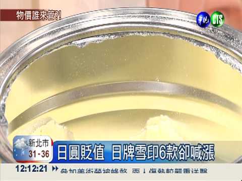 成人奶粉喊漲 克寧下月起貴165元