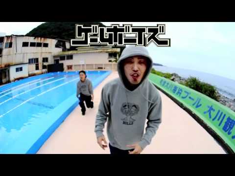 [MV] GAMEBOYS x JZA / ONE LOOP feat. TONAN from ROCKASEN  - short version -