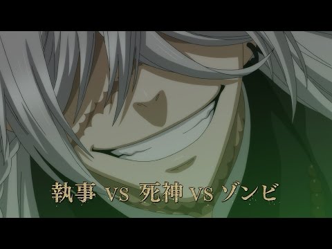 劇場版「黒執事 Book of the Atlantic」第二弾CM | 大ヒット上映中