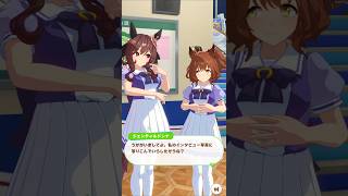 「愉快な娘」#ウマ娘プリティーダービー #ジェンティルドンナ #アストンマーチャン #shorts