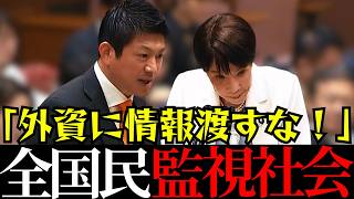 【参政党】全員急いで見てください。マイナンバーカードを通じて外国企業に全国民の情報が漏洩する！？【神谷宗幣】＃参政党＃神谷宗幣＃神谷＃消費税＃消費税減税