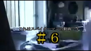 【ゆっり実況】マーベルスパイダーマンpart６