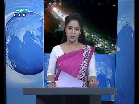 রাত ০৯টার সংবাদ ১৩ ০৯ ২০১৭