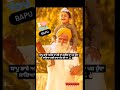 Moja Bhul Niya Ni Jo Bapu De Sir Te Kriya Status Of Bapu Love You Bapu