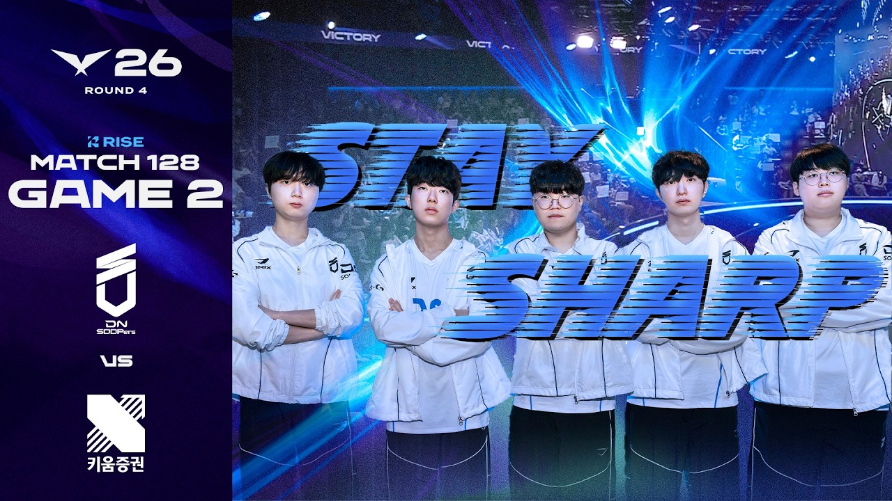 유종지미 | DNS vs KRX 게임 2 하이라이트 | 2026 LCK